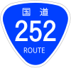 国道252号標識