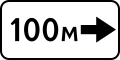 Above sign indicating a distance in 100 meters to the right