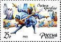 Пощенска марка по случай 175-годишнината от рождението на Петипа, 1993 г.