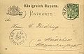 Image 26Bavarian postal stationery postcard used from Nuremberg to Munich in 1895 (from Postal history)