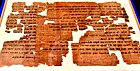 Aramaic Papyrus with Story of Ahikar, 5th century BCE, Egyptian Museum of Berlin