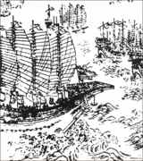 Gravure sur bois au début du XVIIe siècle, censée représenter les navires de Zheng He
