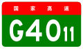 alt=Yangzhou–Liyang Expressway shield