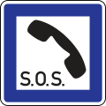 Emergency phone