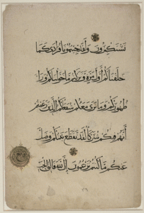 muhaqaq script, 14th–15th centuries.