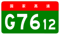 alt=Nayong–Xingyi Expressway shield