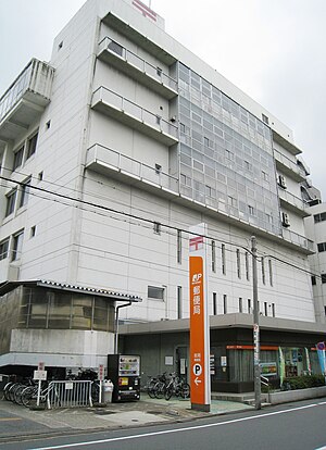本所郵便局（東京都墨田区）