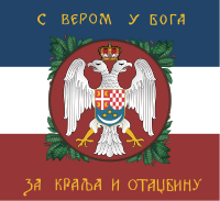 Flag of the Royal Yugoslav Army's third regiment
