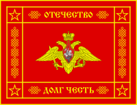 Revers du drapeau des forces armées russes, avec l'inscription « Patrie, Devoir, Honneur ».