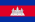 Drapeau de Cambodge