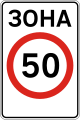 Speed limit zone