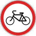 No bicycles