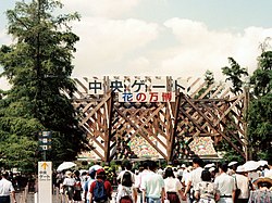 Exposition Internationale du Jardin et de la Verdure