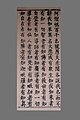 A Tripitaka Koreana szútra oldalának nyomtatása