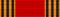 Medaglia per il giubileo dei 60 anni della vittoria della grande guerra patriottica del 1941-1945 (Russia) - nastrino per uniforme ordinaria