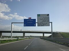 Autopista A4 Bizerta / Túnez