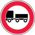 No trailers