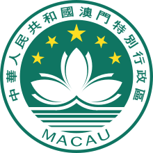 Description de l'image Regional Emblem of Macau.svg.