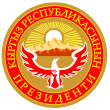 Sooronbay Jeenbekov