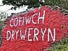 Cofiwch Dryweryn