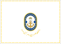 Flag of Imam Khumeini Naval Academy of Army Navy