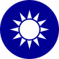 Taiwan యొక్క National Emblem