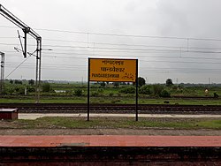 Pandabeswar railway station