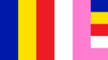 Bendera Buddhis Myanmar. Warna mañjeṭṭha diinterpretasikan sebagai warna merah muda.[9]