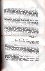 Школа, Објава да је умро Илија Неранџић, број 12, стр. 191, 20. април 1869.