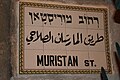 Straßenschild der Muristan Street in der Jerusalemer Altstadt
