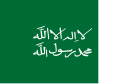 Flag of Diriyah