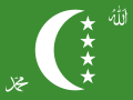Drapelul Republicii Federale Islamice Comore (1996-decembrie 2001)