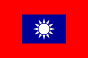 中华民国陆军军旗是中华民国国军陆军使用的军旗，前身是国民革命军军旗