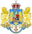 Regne de Romania (1921-1947)