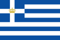 Kongedømmets orlogsflagg