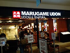 Marugame Udon