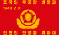 Drapeau de l'Armée populaire de Corée.