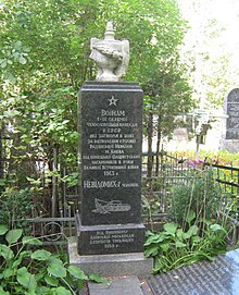 Братська могила бійців 1-ї Чехословацької бригади.JPG