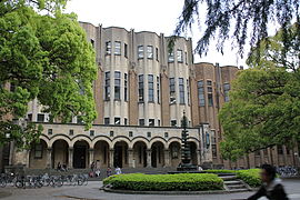 הספרייה המרכזית של אוניברסיטת טוקיו