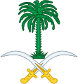 Эмблема Саудаўскай Аравіі
