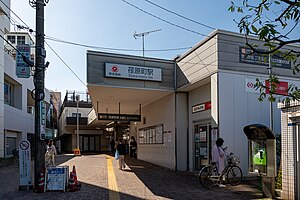 二子玉川、溝之口方向驗票口