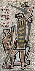 A biblical-themed mosaic (1966-67) at the entrance to the Yad Labanim memorial center in Petah Tikva by Mordechai Gumpel
