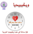 إعلان 24