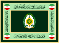 Flag of Amin Police University[35]