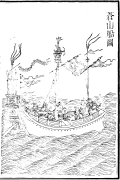 Cangshan, Gujin Tushu Jicheng