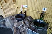 プラットホームにある手湯