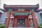 Department of Chinese Language and Literature