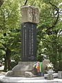 Monument für die koreanischen Opfer und Überlebenden