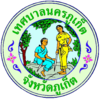 Phuket mührü