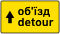 Detour route on straight